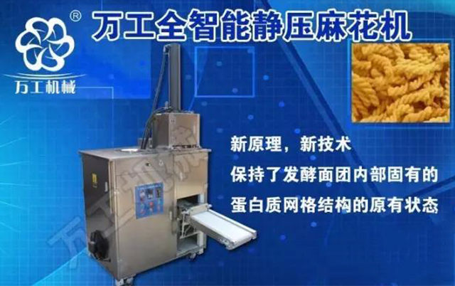 麻花歷史源遠(yuǎn)流長，機(jī)械生產(chǎn)成必然趨勢!