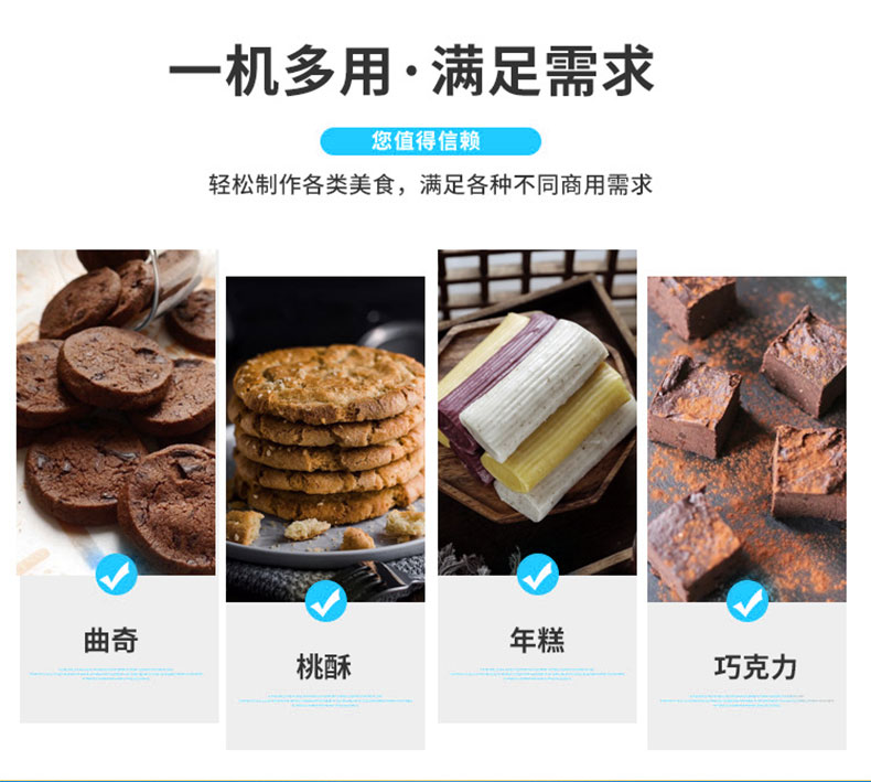 曲奇機(jī)詳情頁(yè)_09.jpg