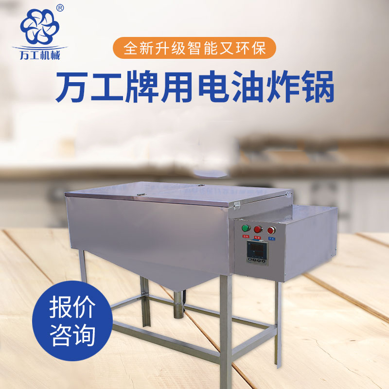 油炸食品越來越受大家的喜愛，那怎樣選擇一款合適的油炸鍋呢？