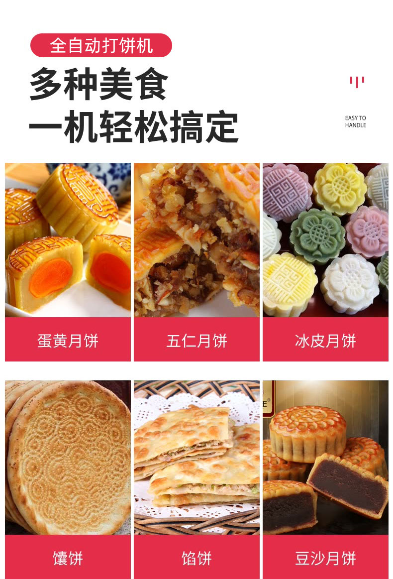 打餅機(jī)詳情頁_10.jpg
